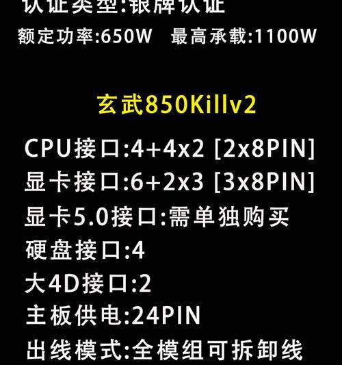 玄武充电器接口类型是什么？