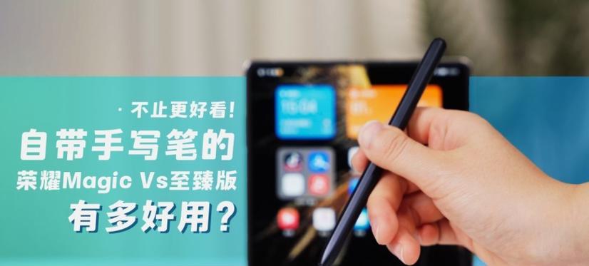 荣耀手写笔激活后使用方法？激活失败怎么办？