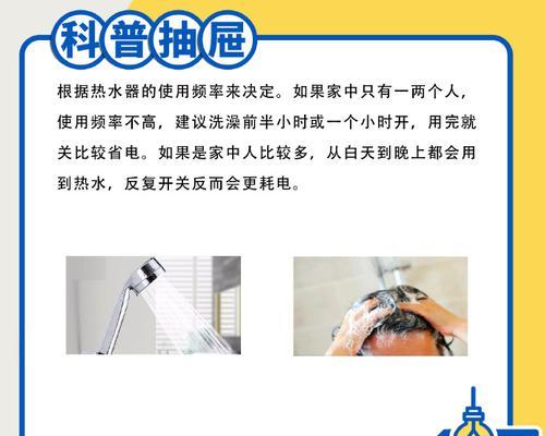 如何使用老家热水器洗澡更省电？