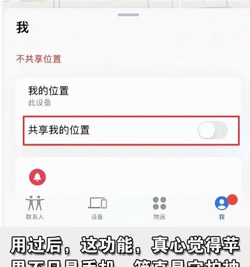 帮好友定位苹果手机方法？如何确保定位的准确性？