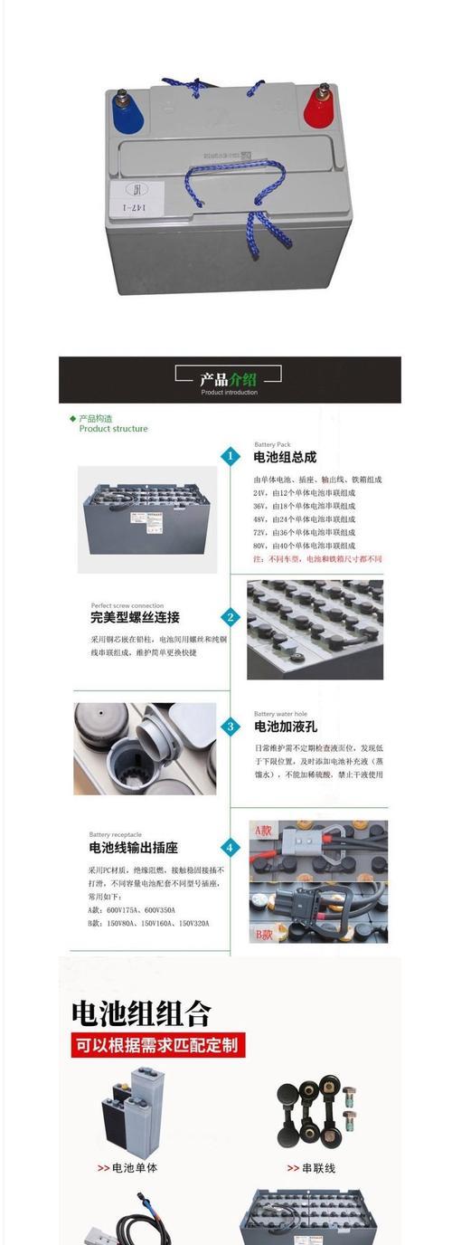 诺力叉车电池充电器电压是多少伏？如何选择合适的充电器？
