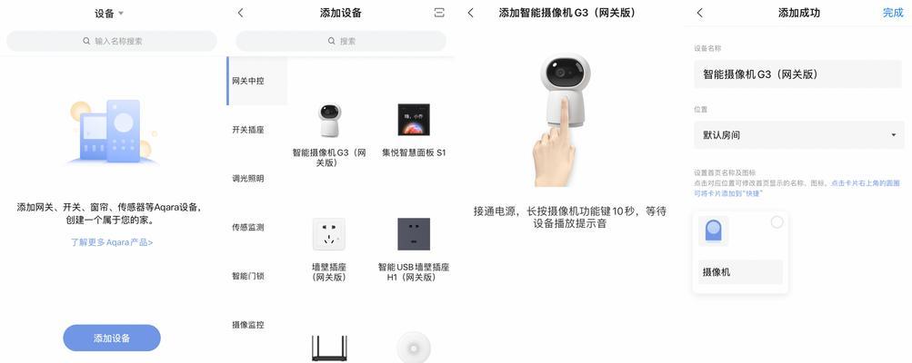 苹果设备网关刷不过去的解决方法？