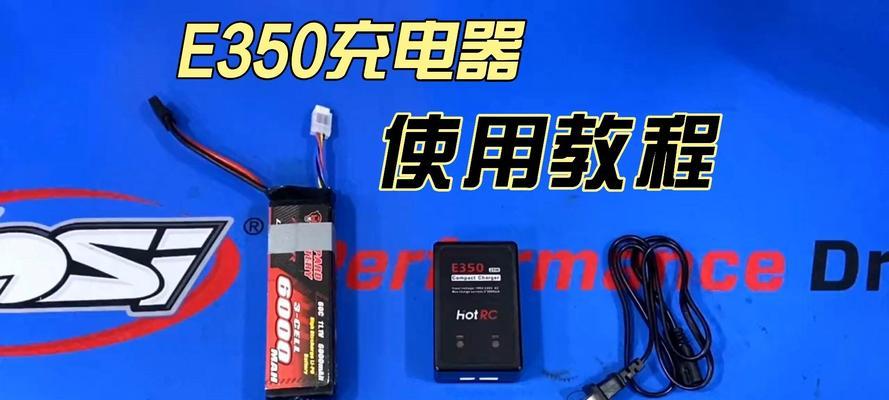 在家如何使用大炮充电器充电？充电过程中可能会遇到哪些问题？