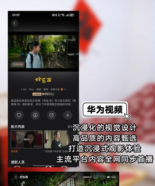 华为电脑息屏功能失效如何手动关闭？