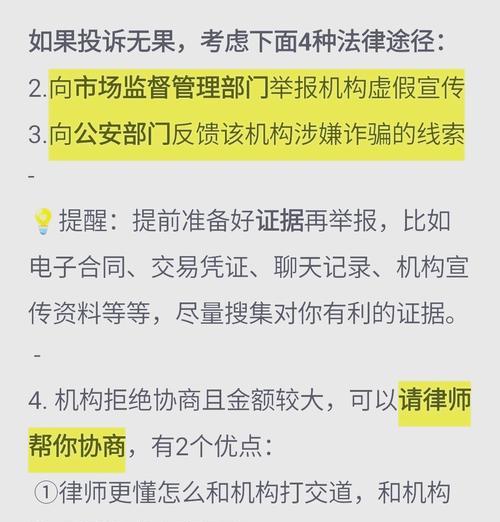 专升本平板电脑退费流程是什么？