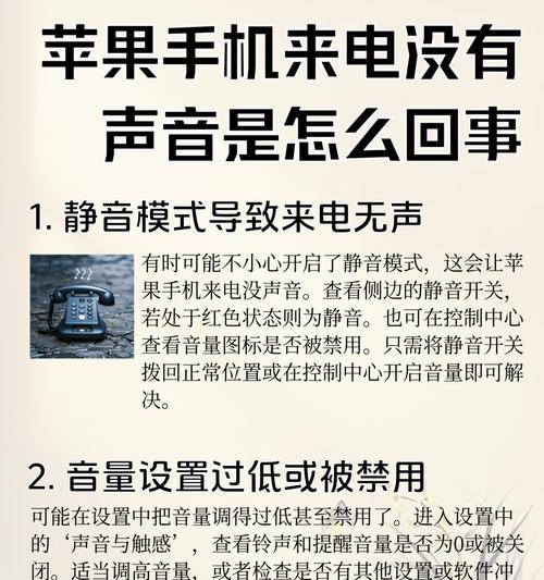 苹果手机如何设置素材无声播放？无声播放设置后如何恢复声音？