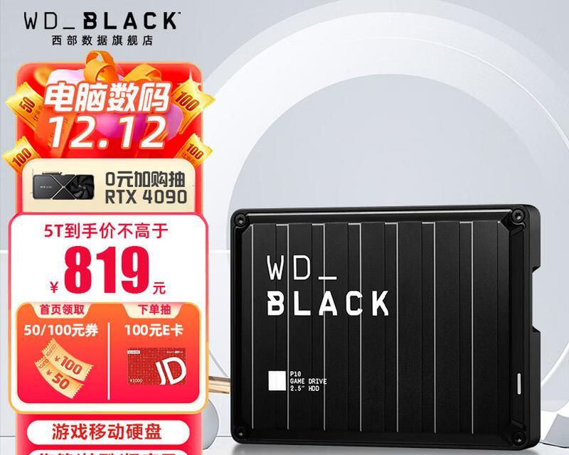 ps5移动硬盘处理方法有哪些？