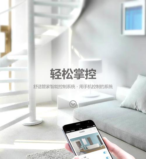 手机如何控制移动感应电源？