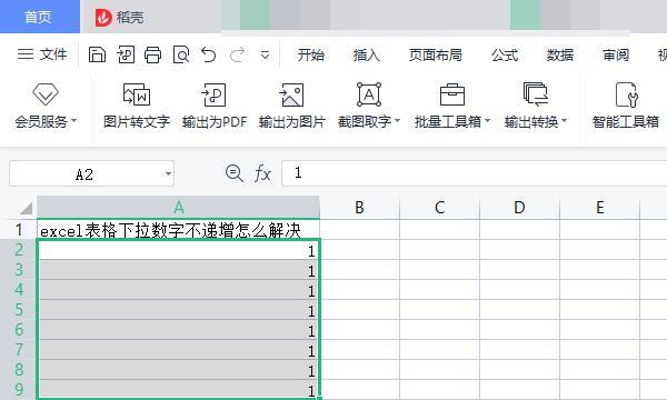 华为电脑表格公式设置方法是什么？