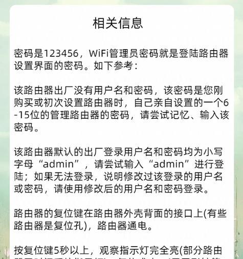 路由器信息组成有哪些要素？