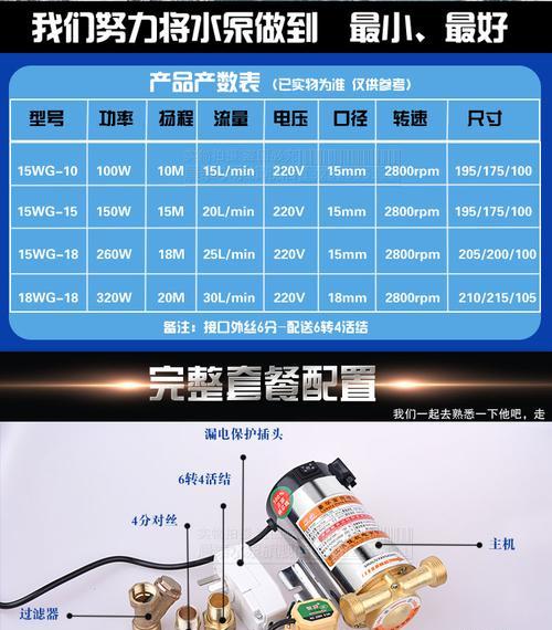 热水器加压泵管如何安装？安装加压泵管的步骤是什么？