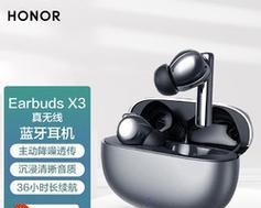 荣耀蓝牙耳机如何解决超长待电问题？