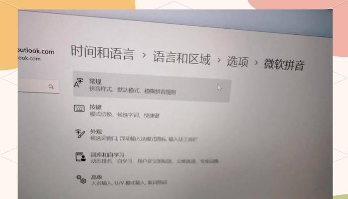 华为电脑禁用输入法的方法是什么？
