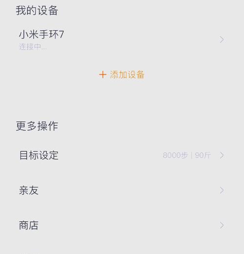 小米多模网关圆形设置方法是什么？
