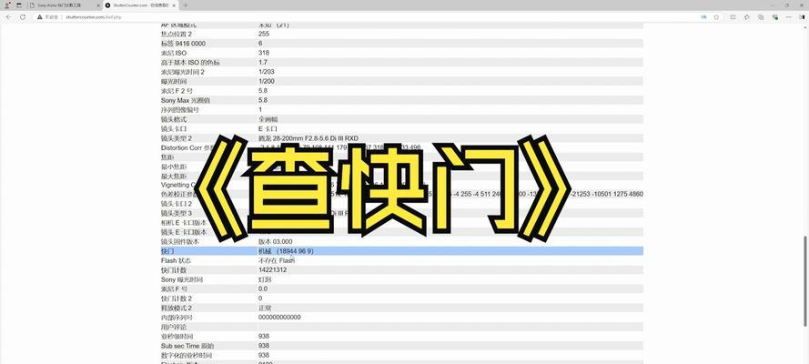 索尼a1相机电子快门设置方法？