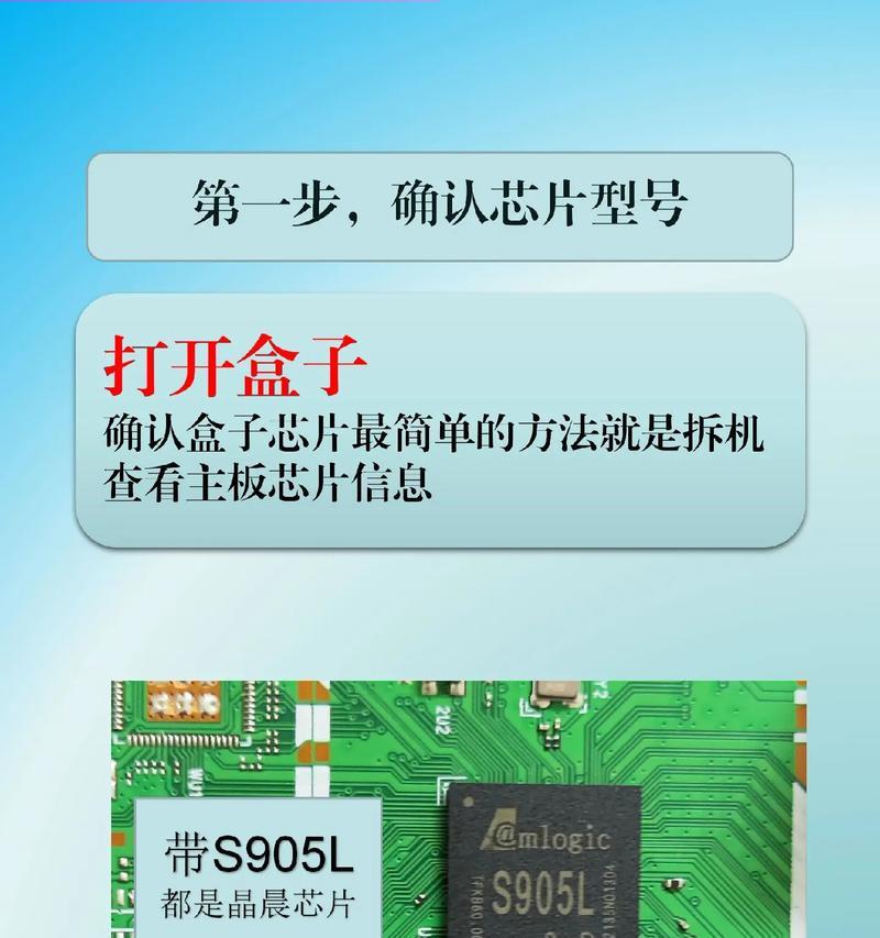 海口哪里刷机顶盒系统？刷机顶盒系统需要哪些步骤？