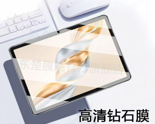 华为平板屏幕有保护膜如何处理？