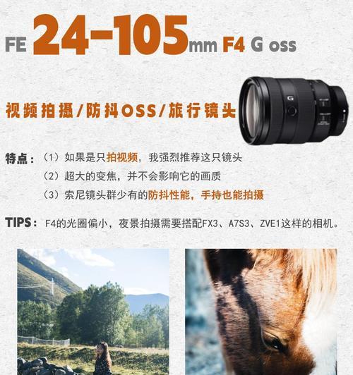 索尼相机大合照拍摄参数如何调整？
