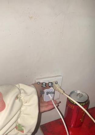 拔充电器的梗是什么意思？