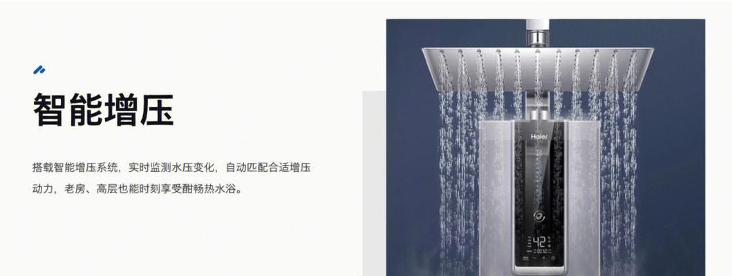 海尔电热水器生态智能功能是什么？如何使用？