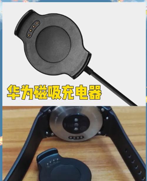 手表辅助充电器使用技巧有哪些？如何正确充电？
