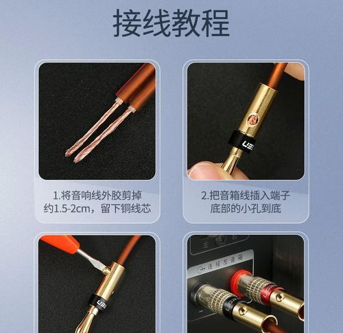 音箱绕线连接音响的正确方法是什么？