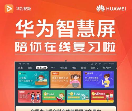 华为4k高清机顶盒重启方法是什么？重启后有哪些变化？