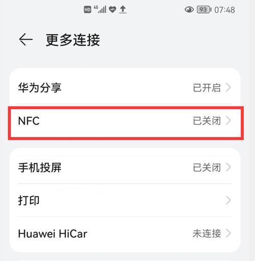 华为手机如何快速传照片到电脑？