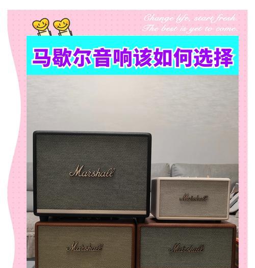 音响马歇尔效果如何评价？